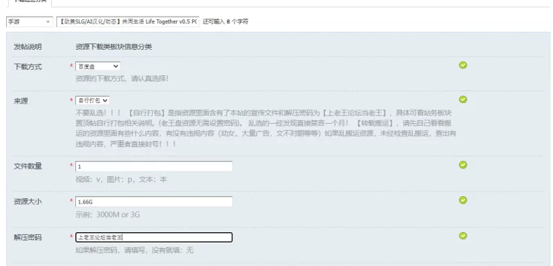 【欧美SLG/AI汉化/动态】共同生活 Life Together v0.5 PC+安卓 [1+1.66G][百度盘]