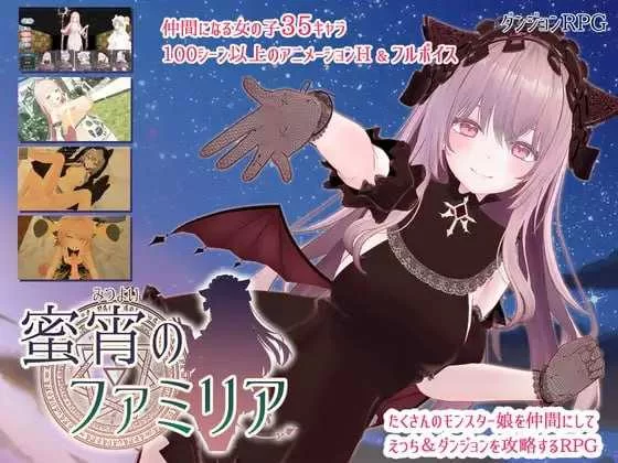 [PC-RPG]蜜宵的眷属AI汉化版 [1+4.7g][百度盘]