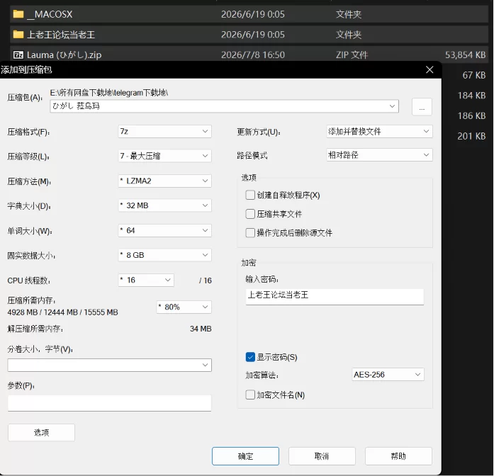 PC kk/kks 恋活人物卡 ひがし 菈乌玛 [1+49M][百度盘]