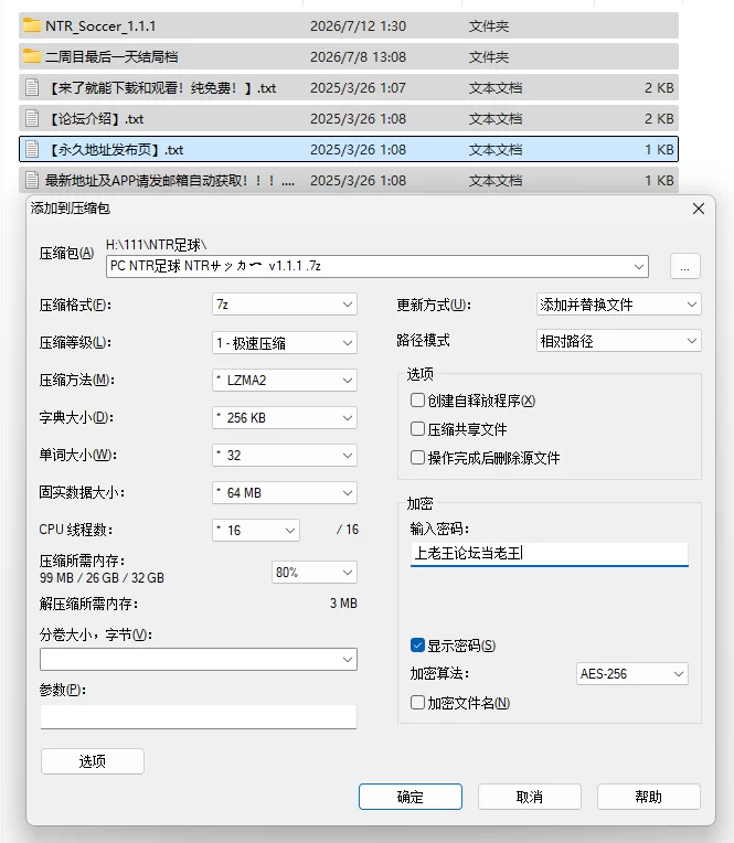 PC/官中/动态/NTR/巨乳/附存档/更新 NTR足球 NTRサッカー  v1.1.1 [1+6.13G][百度盘]