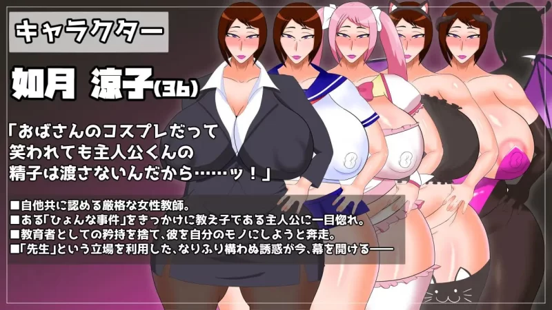 [RPG汉化PC]被熟女教师深深迷恋上并不断进行角色扮演H [1+400M][百度盘]