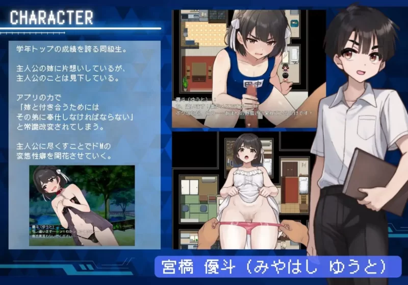 [RPG汉化PC]将直男强制雌化！用恋人APP把男变成伪娘的10天… [1+500M][百度盘]