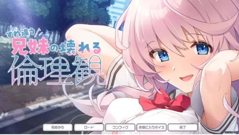 错位兄妹的崩坏伦理观1.0.0【PC [1+2.06g][百度盘]