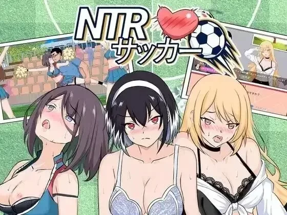 ［PC盖世 大更新SLG/NTL/后宫]NTR足球 NTRサッカー v1.1.2官中 [1+2.67g][百度盘]