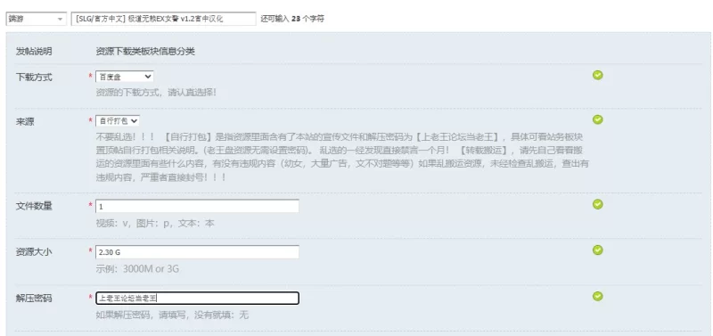 [SLG/官方中文] 极道无赖EX女警 v1.2官中汉化 [1+2.30 G][百度盘]