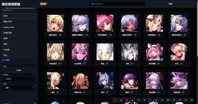 【日系SLG/多P/口交/触手/PC】伊甸骑士：界限点X エデンズリッターグレンツェX [1+33.82G][百度盘]
