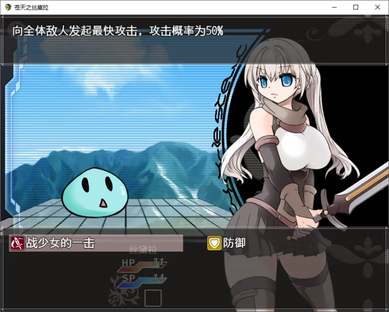 【PC/安卓/回合/巨乳/爱神任务/村民】苍天之丝黛拉Ver1.02 [2+1G][百度盘]
