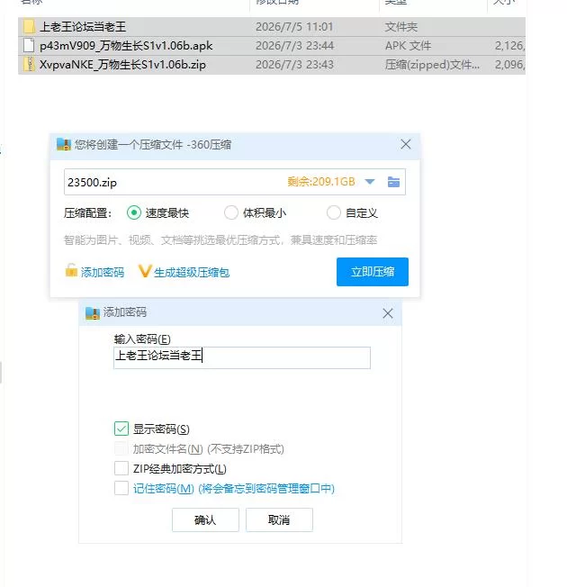 万物生长S1v1.06b AI版【PC+安卓 [1+4.01g][百度盘]