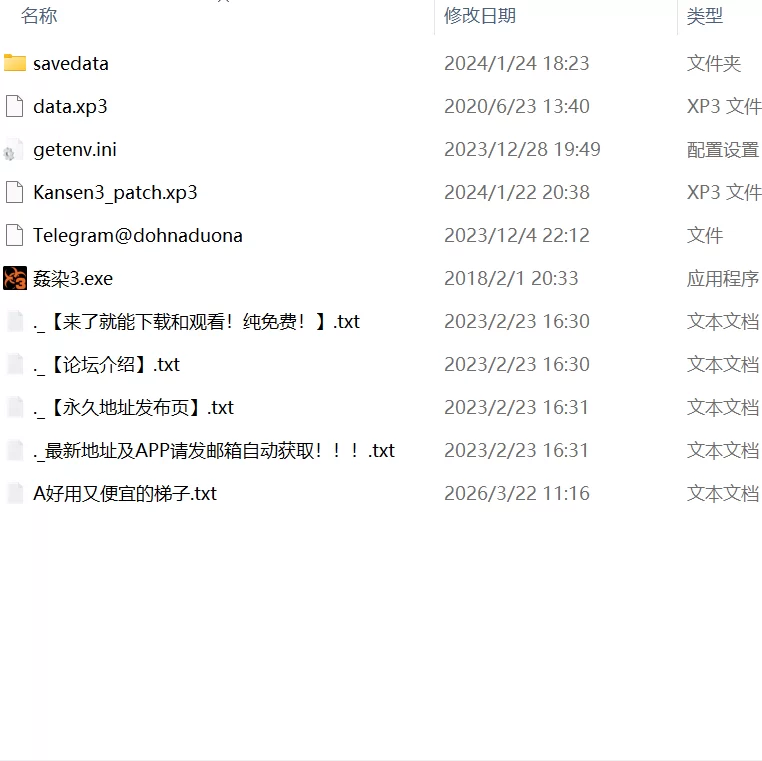 【ADVGPT3.5汉化安卓krPCCV全CG存档】奸染3 首都崩坏 [1+1G][百度盘]