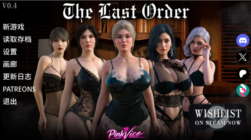 【欧美SLG】最后的命令0.4典藏汉化/PC+虚机/扶她/后宫/沙盒 [2+2.1G][多种下载方式]