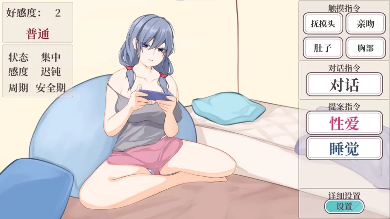 日式SLG动态 PC 幼馴染性活 steam官中版400M [1P+400M][百度盘]
