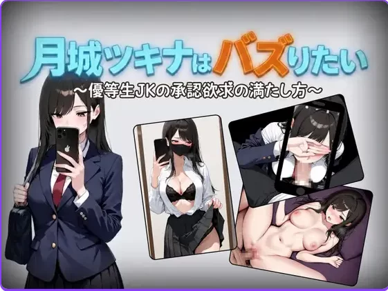 新作[日式RPG/学园pc+安卓] 月城月奈想火v1.02内嵌AI汉化版作弊 [2+1.0G][百度盘]