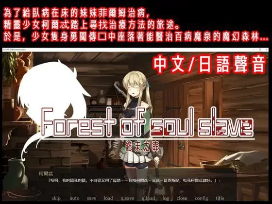 PC[ADV/触手/异种/官中]终焉之森 終わりの森 [1+300m][百度盘]
