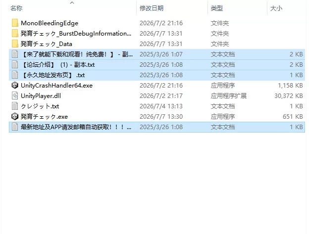[SLG/动态/生肉] 発育チェック v26.07.08 [1+5.52G][百度盘]