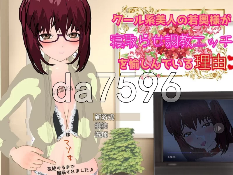 [日式RPG/汉化]冷酷的美女人妻让人NTR并享受调教理由！AI汉化 [1+650M][百度盘]