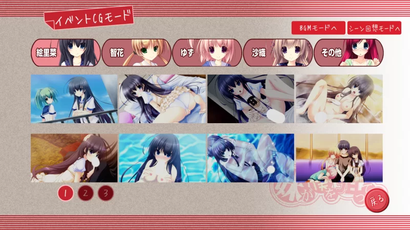【PC】已瞄准我的妹妹~妹が僕を狙ってる~v1.0+存档+汉化 [1P+1.4G][百度盘]