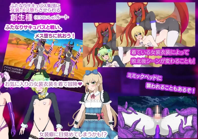 [更新PCRPG汉化] 天堂魅魔 破戒与创生与混沌的乐园 v1.06 [1.5G] [1+1.5G][百度盘]
