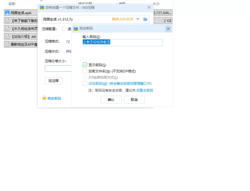 【RPG/安卓】同居生活 [1+3610.2M][百度盘]