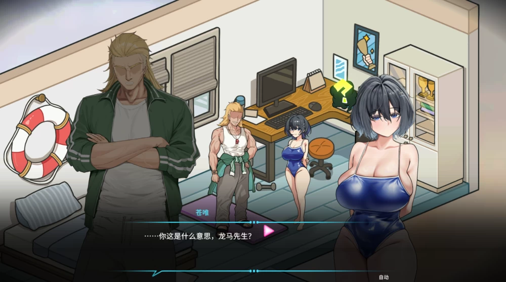 救生员狂热1.3官中正式版【PC+安卓模拟器+全CG】Lifeguard Holic [3+2G][多种下载方式]