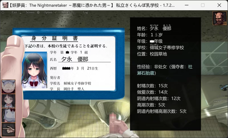 [PC 神作互动SLG/睡X]梦妖员 妖梦员 妖夢員悪魔に憑かれた男 V1.7.2 AI汉化版+存档 [1+9.24g][百度盘]