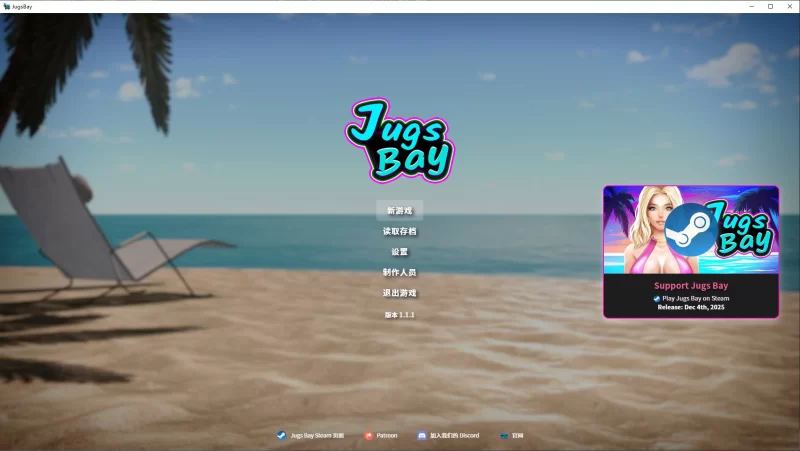 【经营SLG/中文/动态】Jugs Bay v1.1.1 官中步兵版【更新/11.5G】 [1P+11.5G][百度盘]