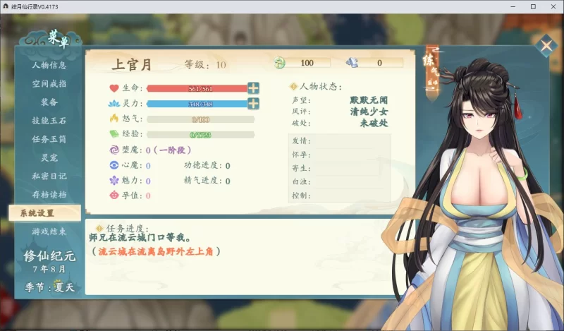 【国产RPG/中文】PC绯月仙行录 V1.282 步兵版 【CV/3.2G】 [1P+3.2G][百度盘]