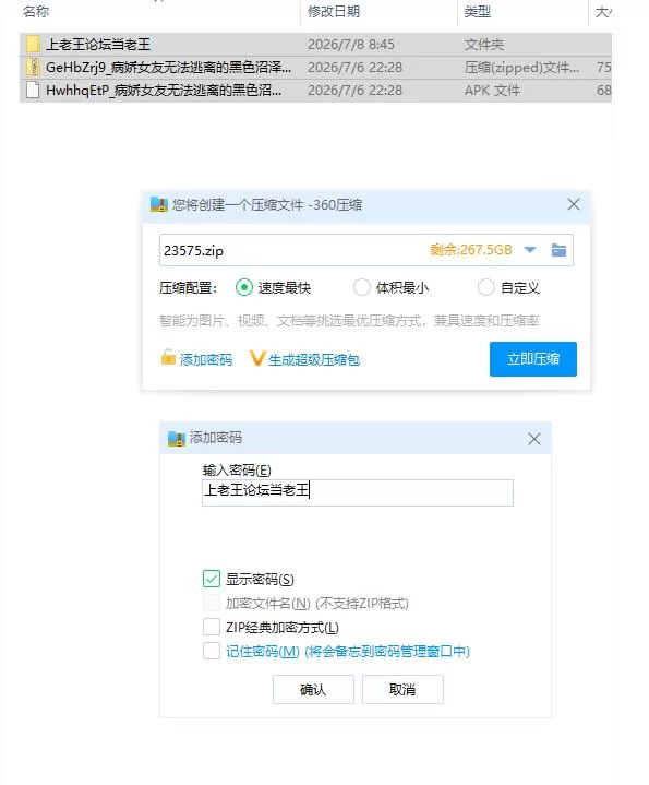 病娇女友无法逃离的黑色沼泽1.0.0【PC+安卓 [1+1.37g][百度盘]