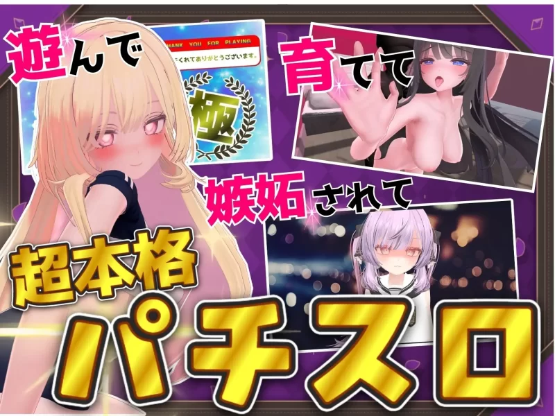 [PC/生肉/3D/动态/后宫/CV] 发育检查 v26.07.08 [1+4.44G][百度盘]