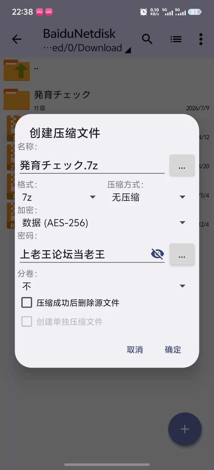 [SLG/PC/动态/生肉] 发育检查 発育チェック v26.07.08 生肉正式版 [1+5.52G][百度盘]