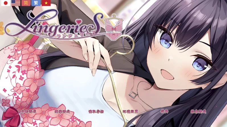 内衣S_1.41官方中文版+DLC【PC+安卓模拟器+制服调教SLG+全CG存… [1+4.5GB][百度盘]