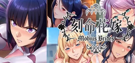[ADV官中PC动态CV无码]刻命花嫁  Möbius Brides [1+20G][百度盘]