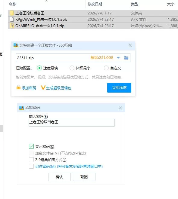 再来一次1.0.1【PC+安卓 [1+2.64g][百度盘]