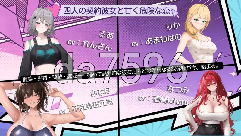 [日式SLG/新作] 合约女友的一日体验Ⅲ 契約彼女官中步兵版 [1+3.80G][百度盘]