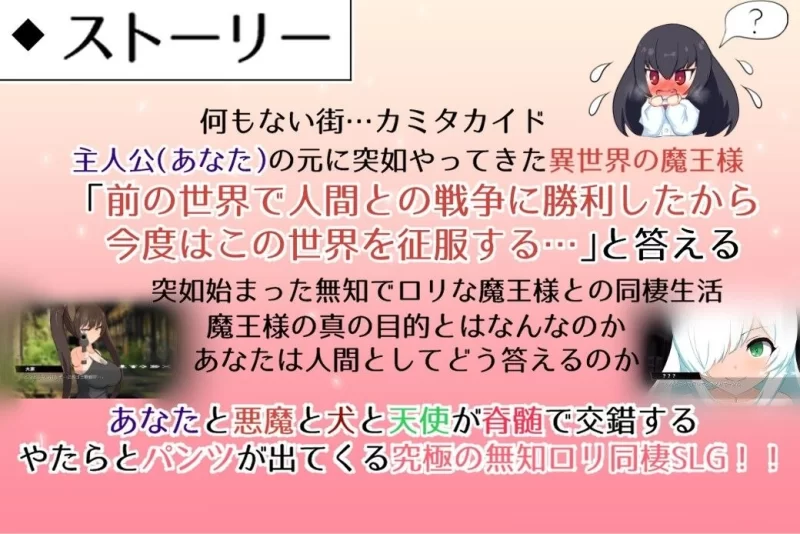 【RPG/安卓】与无知魔王大人度过的光辉而不安的日子 [1+2402.1M][百度盘]