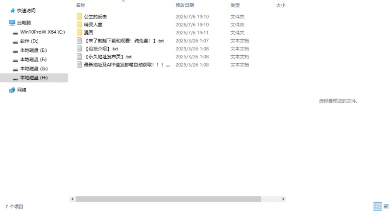 【PC/全回想/ミルクフォース】自收集Milkforce合集 [5+1.3g][百度盘]