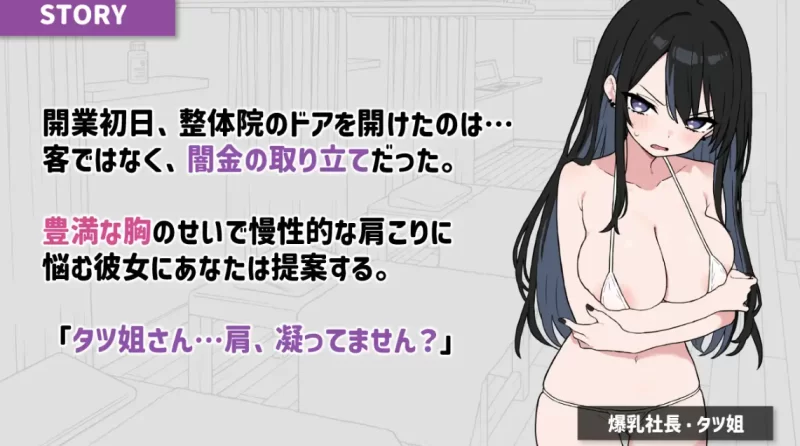 [PC/新DLC/官中]田中奈奈系列：心跳加速!性感按摩+前作体检篇 [2+1.5G][多种下载方式]