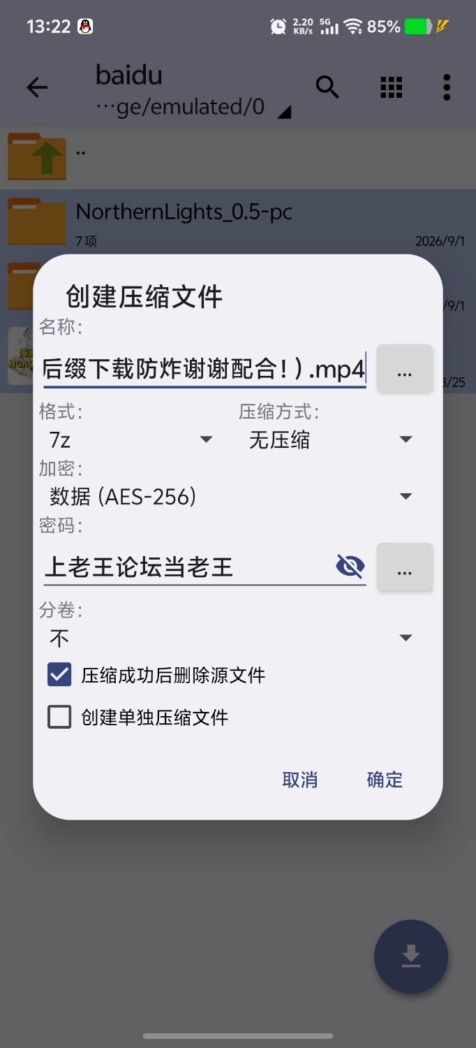 【PC+安卓/亚洲风SLG/动态/汉化/可纯可牛】北极光：起源 v0.5 [1+1.36GB][百度盘]