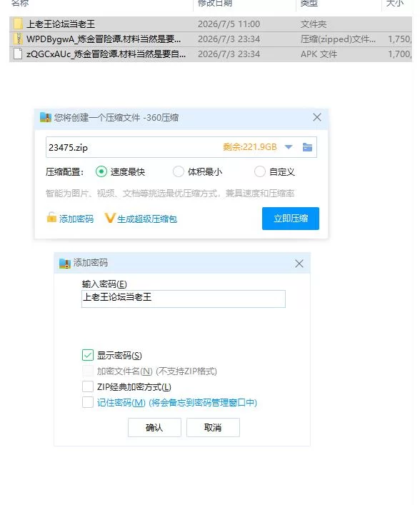 炼金冒险谭.材料当然是要自产自销啦1.0.0 官中版【PC+安卓 [1+3.27g][百度盘]