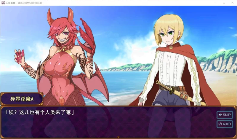 【抖M/RPG/汉化】PC天堂魅魔 创造与混沌的天堂~ 机翻版 1.3G [1P+1.3G][百度盘]