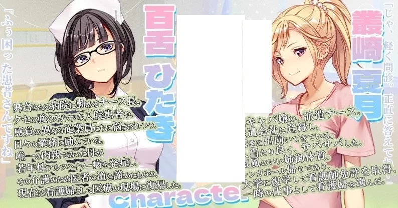 【日式SLG/中文】PC护士呼叫保安DLC1 DL中文版【新作/7.5G】 [1P+7.5G][百度盘]