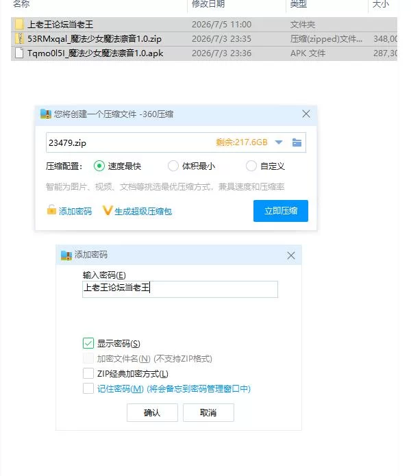 魔法少女魔法凛音1.0【PC+安卓 [1+616m][百度盘]