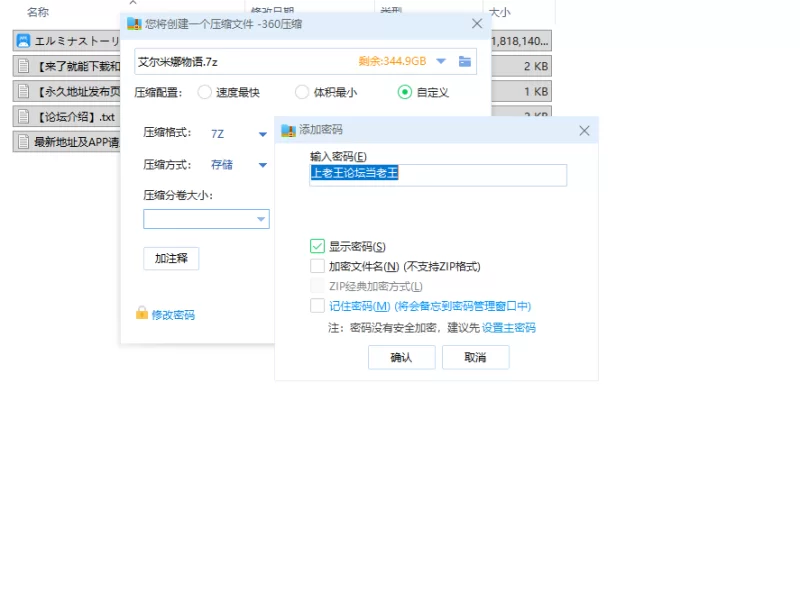 【RPG/安卓】艾尔米娜物语 [1+1775.5M][百度盘]
