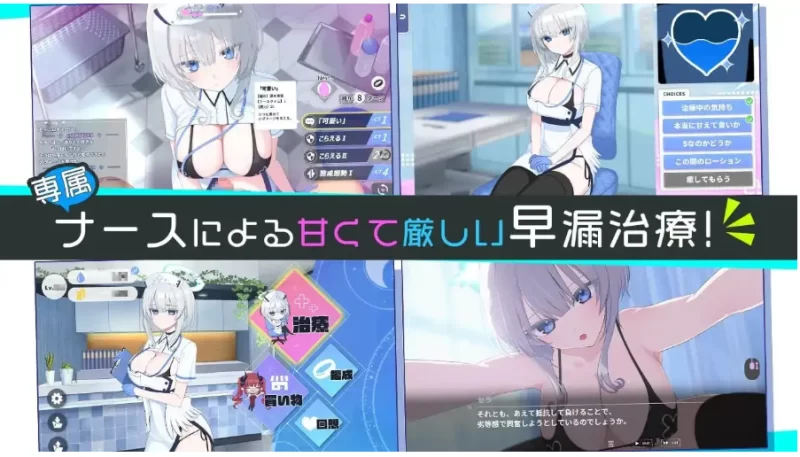 天使的早泄治疗诊所1.0.0【PC+安卓 [1+1.45g][百度盘]