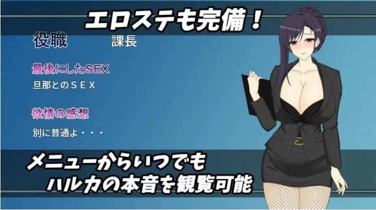 【PC+安卓/RPG官中动态】人妻OL遥香 NTR办公室出轨+作弊全回想 [2+6.88G][百度盘]