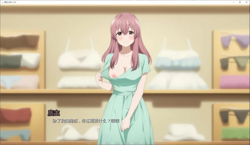 【更新SLG官中PC安卓v1.11.5】卵之少女 [1+4.3G][百度盘]