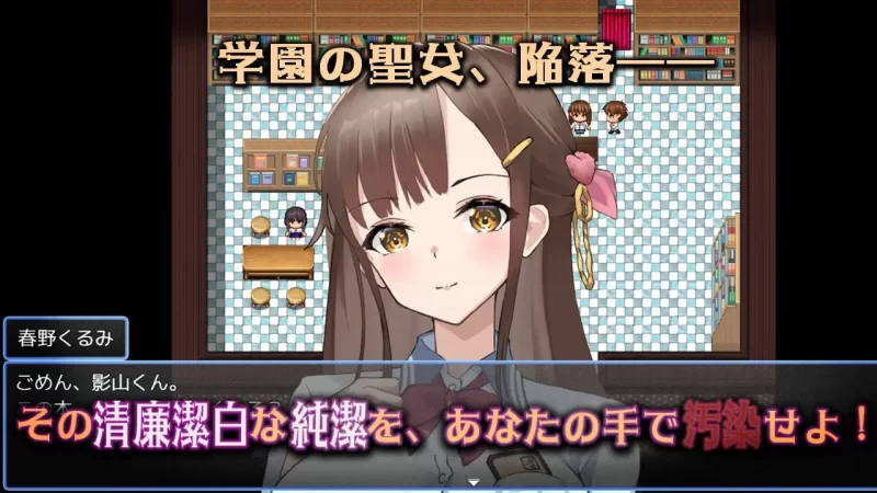 [RPG汉化PC巨乳NTR]禁断的寝取目录～剥下圣女假面的淫靡禁… [1+700M][百度盘]