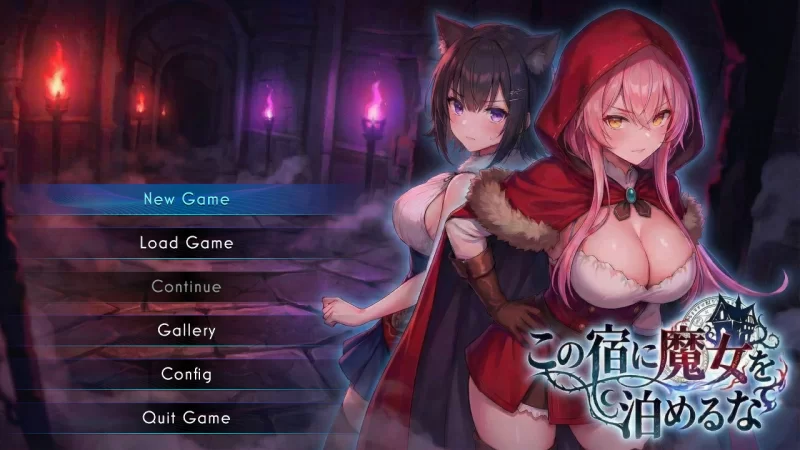 【爆款SLG/汉化/奇幻/巨乳/PC】不要让魔女住在这家旅馆 こ… [1+3.24G][百度盘]