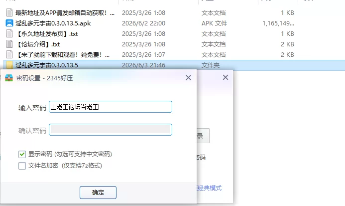【PC+安卓日系SLG/AI汉化/同人】淫乱多元宇宙0.3.0.13.5 [1+0.85G][百度盘]
