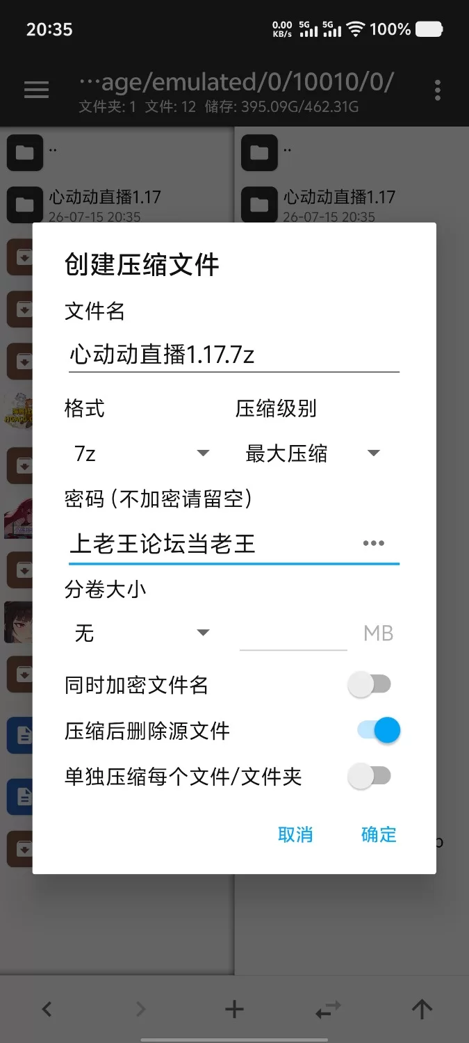 【pc/SLG/官中】变态女友：我与女友的心动动直播1.17 官中步兵版 [1+3.8G][百度盘]