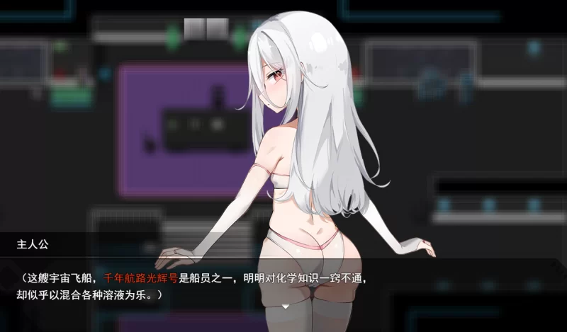 【PC】露米娜太空 ルミナスペース~Lumina spacev1.0【AI汉化】 [1P+1.3G][百度盘]